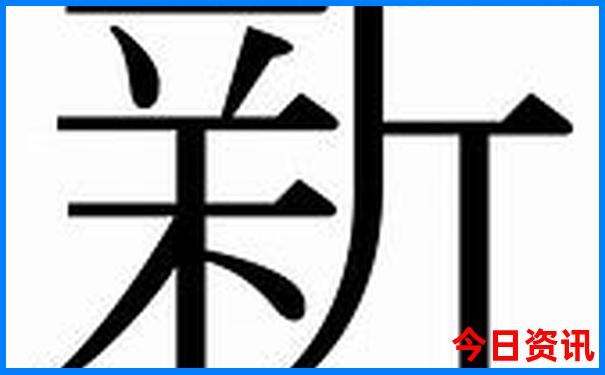 今晚澳门开奖结果2025开奖记录查询